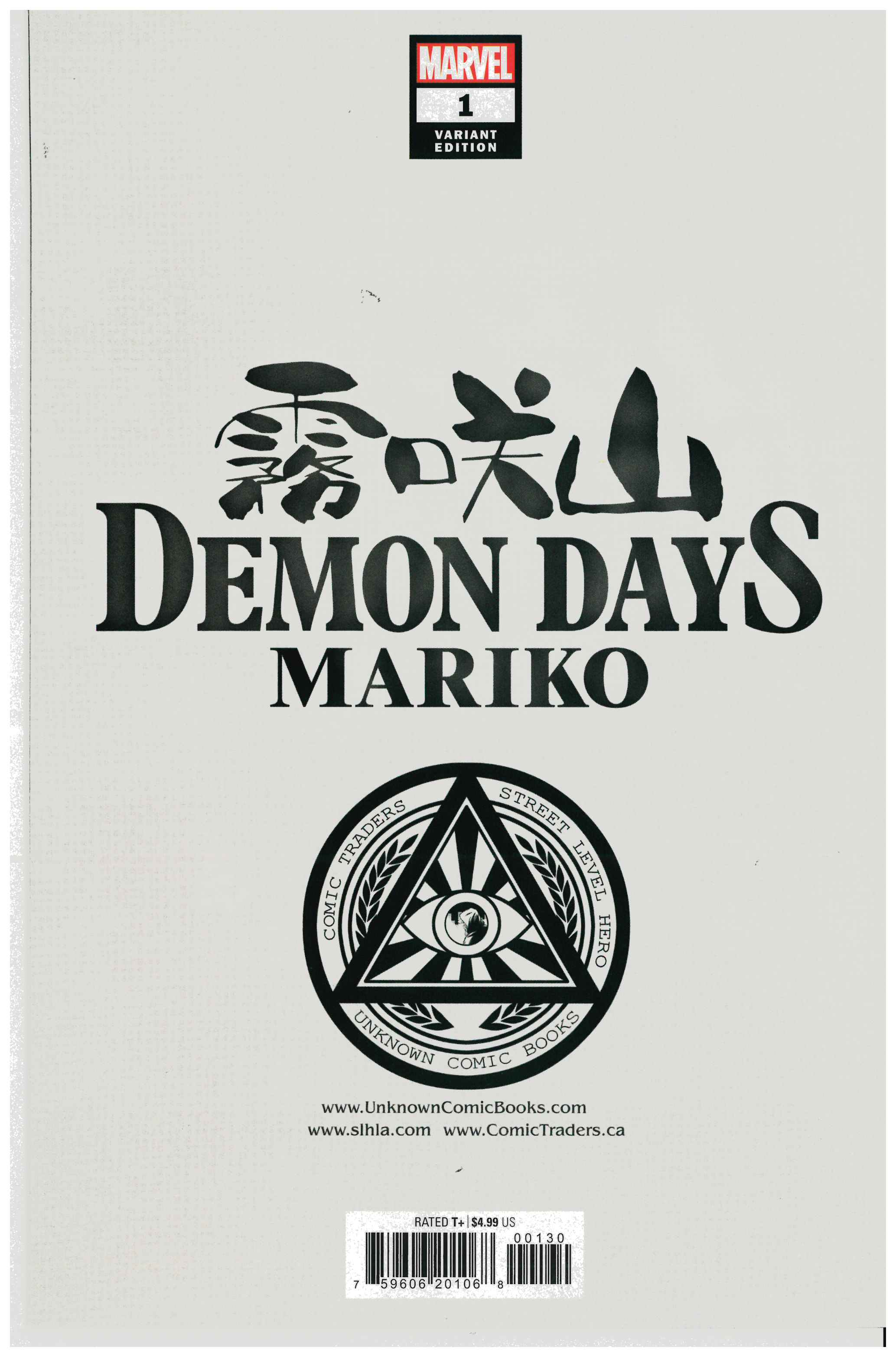 Demon Days: Mariko #1 backside